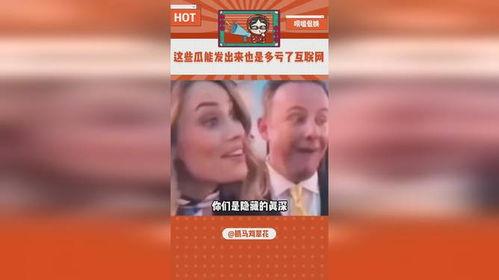 吃瓜娱乐718反差,反差萌星闪耀，笑料百出