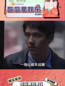娱乐吃瓜喷子视频,娱乐吃瓜喷子视频背后的真相与笑料