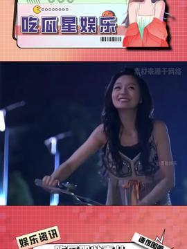 娱乐吃瓜喷子视频,娱乐吃瓜喷子视频背后的真相与笑料 第3张 娱乐吃瓜喷子视频,娱乐吃瓜喷子视频背后的真相与笑料 第3张