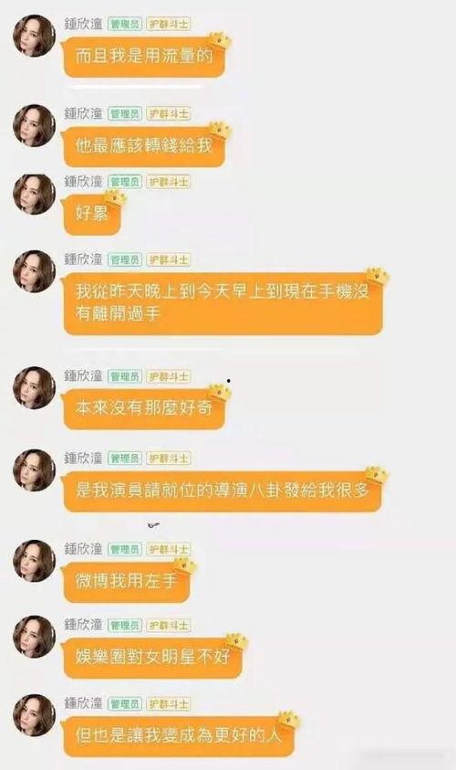 娱乐吃瓜清冷路线,清冷吃瓜指南,揭秘明星背后的故事 第3张 娱乐吃瓜清冷路线,清冷吃瓜指南,揭秘明星背后的故事 第3张