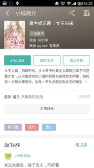 娱乐圈靠续费蹭我瓜吃小说全文,续费达人蹭瓜日常 第2张 娱乐圈靠续费蹭我瓜吃小说全文,续费达人蹭瓜日常 第2张