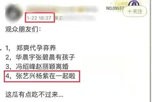 娱乐圈靠续费蹭我瓜吃小说全文,续费达人蹭瓜日常 第3张 娱乐圈靠续费蹭我瓜吃小说全文,续费达人蹭瓜日常 第3张