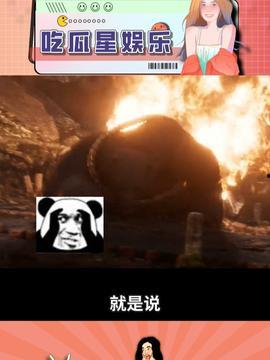 吃瓜者娱乐,揭秘娱乐圈幕后故事 第2张 吃瓜者娱乐,揭秘娱乐圈幕后故事 第2张