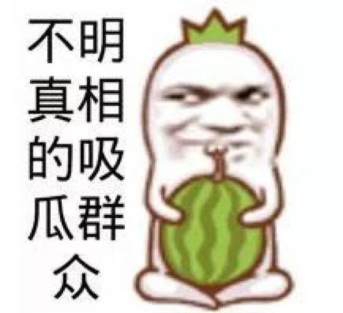 娱乐吃瓜图片大全,吃瓜图片大全,带你领略明星幕后生活 第2张 娱乐吃瓜图片大全,吃瓜图片大全,带你领略明星幕后生活 第2张