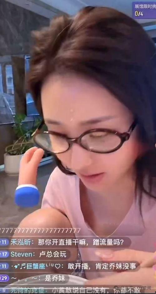 主播娱乐吃瓜,揭秘娱乐圈幕后故事  第2张