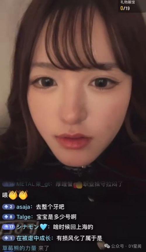 主播娱乐吃瓜,揭秘娱乐圈幕后故事  第3张