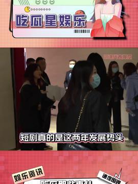 818娱乐吃瓜视频,娱乐圈幕后真相大曝光 第1张 818娱乐吃瓜视频,娱乐圈幕后真相大曝光 第1张