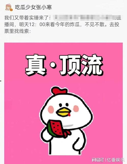 吃大瓜娱乐,吃大瓜背后的故事与真相  第2张