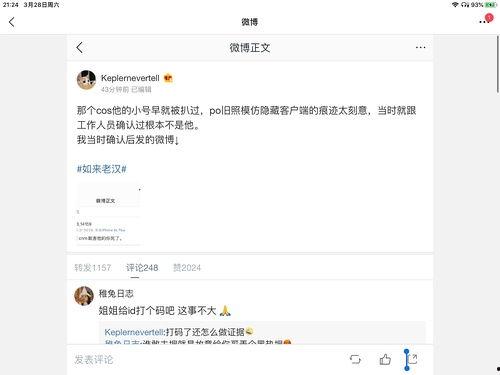 娱乐吃瓜酱题目,跟随“娱乐吃瓜酱”探寻明星幕后故事  第2张