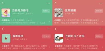豆瓣娱乐吃瓜小组,揭秘娱乐圈幕后故事，带你领略明星真实一面  第1张