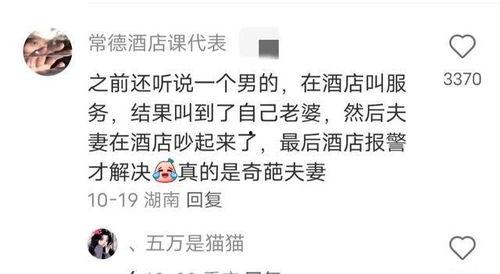 娱乐吃瓜多离谱,吃瓜群众揭秘离谱事件大揭秘 第2张 娱乐吃瓜多离谱,吃瓜群众揭秘离谱事件大揭秘 第2张