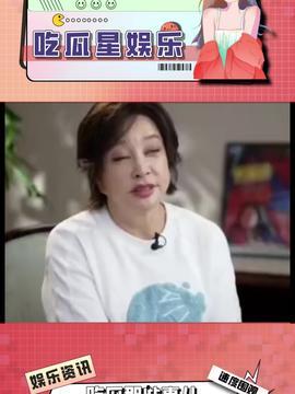 娱乐星吃瓜,星吃瓜事件大揭秘 第3张 娱乐星吃瓜,星吃瓜事件大揭秘 第3张