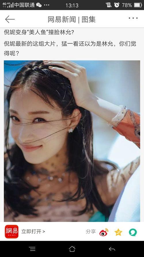 娱乐吃瓜倪倪,揭秘倪倪的吃瓜日常 第2张 娱乐吃瓜倪倪,揭秘倪倪的吃瓜日常 第2张