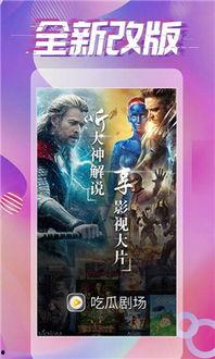 娱乐吃瓜精彩片段,揭秘明星们的“吃瓜”瞬间 第3张 娱乐吃瓜精彩片段,揭秘明星们的“吃瓜”瞬间 第3张