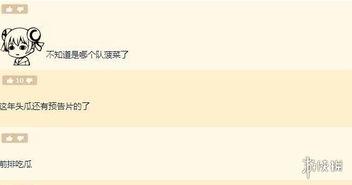 nga娱乐吃瓜,揭秘娱乐圈背后的那些事儿  第2张