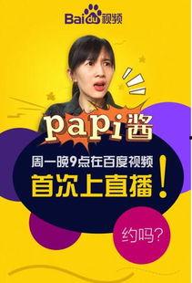 娱乐吃瓜酱的第一个视频,揭秘娱乐圈幕后故事 第1张 娱乐吃瓜酱的第一个视频,揭秘娱乐圈幕后故事 第1张