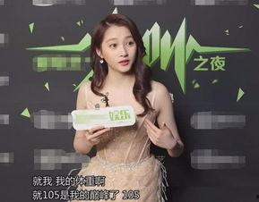 娱乐吃瓜酱身高,娱乐吃瓜酱的身高之谜,究竟有多高? 第2张 娱乐吃瓜酱身高,娱乐吃瓜酱的身高之谜,究竟有多高? 第2张