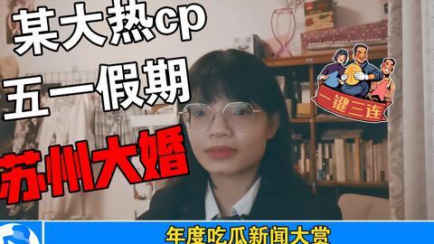 娱乐吃瓜总结,揭秘明星幕后故事  第3张