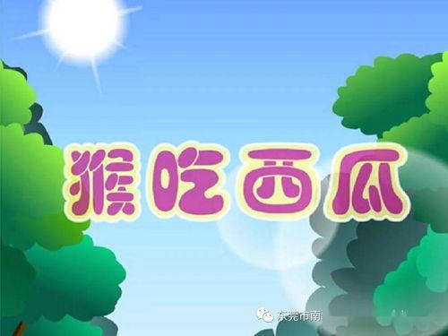 娱乐吃瓜背景故事,揭秘明星背后的“吃瓜”故事