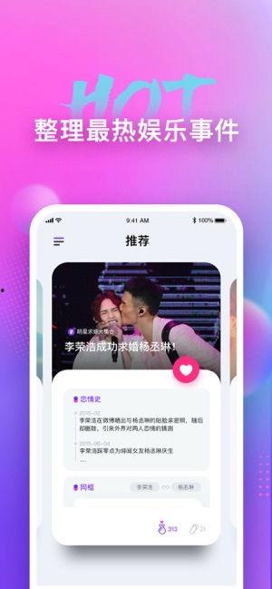 吃瓜看娱乐下载,下载背后的娱乐狂欢之旅 第3张 吃瓜看娱乐下载,下载背后的娱乐狂欢之旅 第3张