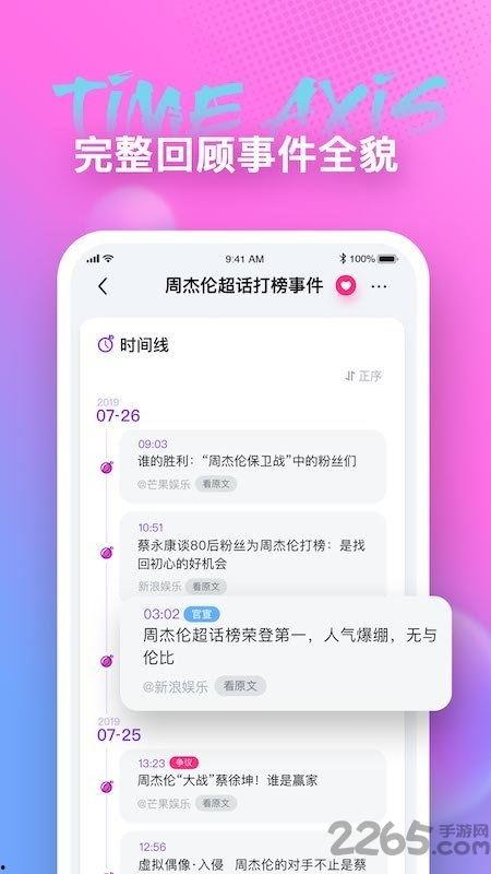 吃瓜娱乐配音软件,趣味配音,轻松畅享欢乐时光 第2张 吃瓜娱乐配音软件,趣味配音,轻松畅享欢乐时光 第2张