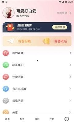 吃瓜娱乐配音软件,趣味配音,轻松畅享欢乐时光 第3张 吃瓜娱乐配音软件,趣味配音,轻松畅享欢乐时光 第3张