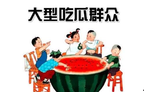 吃瓜群众娱乐,吃瓜群众揭秘明星幕后故事