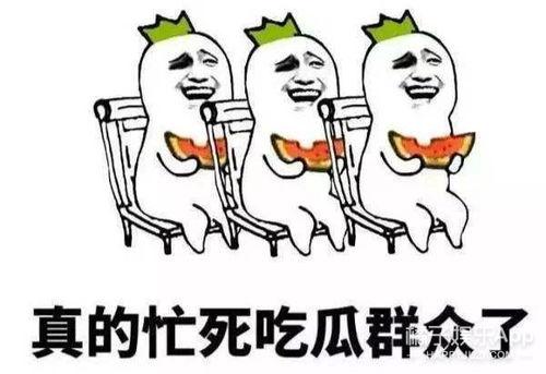 吃瓜群众娱乐,吃瓜群众揭秘明星幕后故事 第3张 吃瓜群众娱乐,吃瓜群众揭秘明星幕后故事 第3张