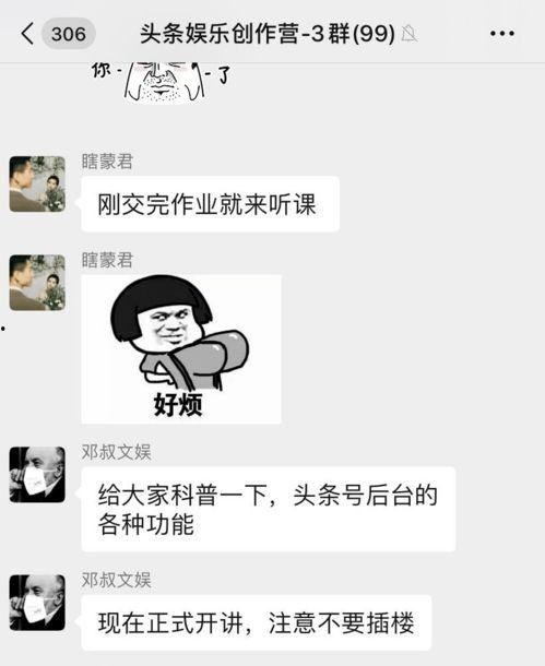 娱乐吃瓜酱吃苦,揭秘娱乐圈苦中作乐的酸甜苦辣 第3张 娱乐吃瓜酱吃苦,揭秘娱乐圈苦中作乐的酸甜苦辣 第3张