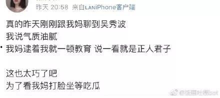 吐槽娱乐吃瓜,揭秘明星幕后故事 第2张 吐槽娱乐吃瓜,揭秘明星幕后故事 第2张