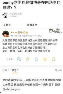 吃瓜娱乐八卦网红微博号,吃瓜娱乐八卦背后的故事与真相” 第2张 吃瓜娱乐八卦网红微博号,吃瓜娱乐八卦背后的故事与真相” 第2张