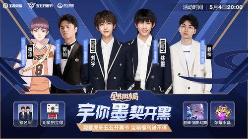 娱乐吃瓜林墨,娱乐吃瓜界的风云人物  第2张
