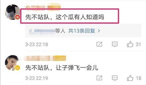 娱乐吃瓜不站队,吃瓜群众不站队,揭秘幕后真相 第2张 娱乐吃瓜不站队,吃瓜群众不站队,揭秘幕后真相 第2张