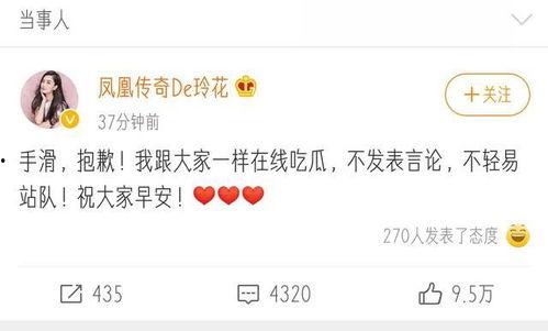 娱乐吃瓜不站队,吃瓜群众不站队,揭秘幕后真相 第3张 娱乐吃瓜不站队,吃瓜群众不站队,揭秘幕后真相 第3张