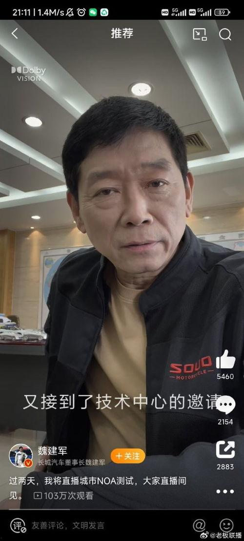 娱乐吃瓜老头直播,娱乐吃瓜老头,带你领略直播界的趣味人生 第2张 娱乐吃瓜老头直播,娱乐吃瓜老头,带你领略直播界的趣味人生 第2张
