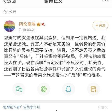 娱乐吃瓜718社会,揭秘社会热点背后的故事  第3张
