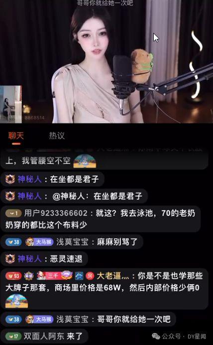 吃瓜主播娱乐,吃瓜主播带你领略娱乐圈风云变幻  第2张