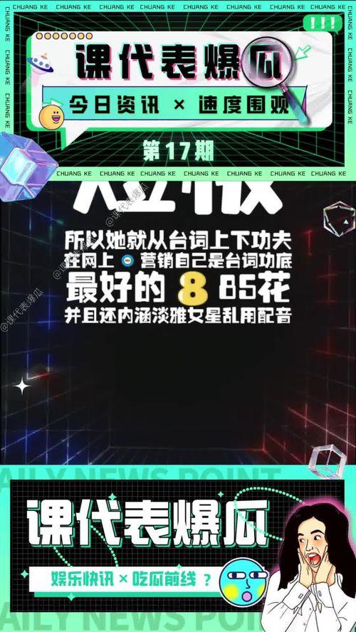 娱乐半吃瓜现场,揭秘明星幕后故事 第1张 娱乐半吃瓜现场,揭秘明星幕后故事 第1张