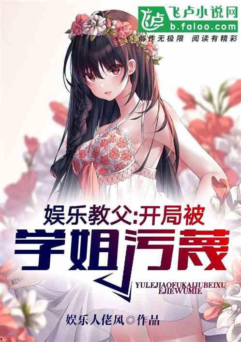 娱乐吃瓜蜀黍小说,揭秘娱乐圈背后的秘密与八卦 第3张 娱乐吃瓜蜀黍小说,揭秘娱乐圈背后的秘密与八卦 第3张
