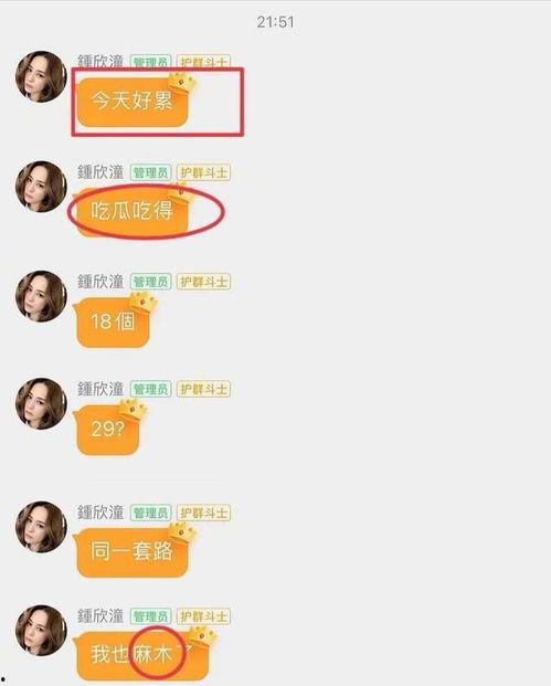 娱乐吃瓜圈主页,吃瓜圈主页带你探秘明星幕后故事 第3张 娱乐吃瓜圈主页,吃瓜圈主页带你探秘明星幕后故事 第3张