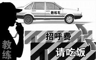 娱乐吃瓜酱驾校,揭秘驾校那些事儿 第1张 娱乐吃瓜酱驾校,揭秘驾校那些事儿 第1张
