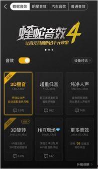 娱乐吃瓜音效软件,带你领略趣味互动新体验 第3张 娱乐吃瓜音效软件,带你领略趣味互动新体验 第3张