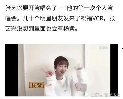 杨紫吃瓜娱乐圈八卦是真的吗,真相揭秘还是捕风捉影? 第3张 杨紫吃瓜娱乐圈八卦是真的吗,真相揭秘还是捕风捉影? 第3张