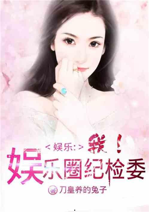 娱乐圈吃瓜八卦小说完结文,瓜田里的秘密花园 第3张 娱乐圈吃瓜八卦小说完结文,瓜田里的秘密花园 第3张