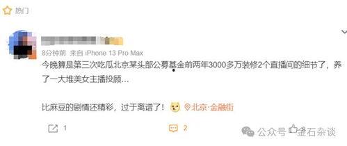 娱乐圈吃瓜直播间主播哪个好,揭秘热门主播魅力指数 第1张 娱乐圈吃瓜直播间主播哪个好,揭秘热门主播魅力指数 第1张
