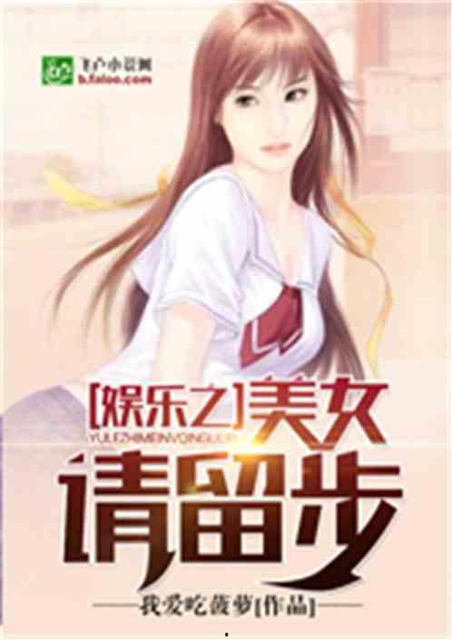 娱乐吃瓜小姐小说,揭秘娱乐圈背后的秘密与真相 第2张 娱乐吃瓜小姐小说,揭秘娱乐圈背后的秘密与真相 第2张
