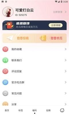 718娱乐吃瓜软件,带你领略娱乐圈幕后风云 第3张 718娱乐吃瓜软件,带你领略娱乐圈幕后风云 第3张