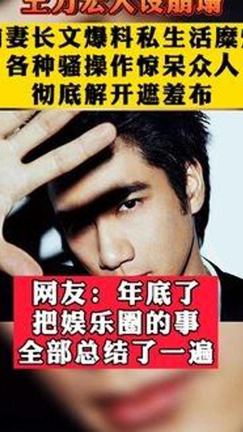 娱乐吃瓜人设崩塌,揭秘明星背后的真相 第3张 娱乐吃瓜人设崩塌,揭秘明星背后的真相 第3张