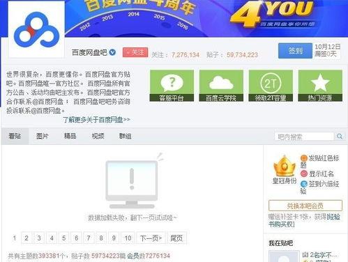 娱乐圈吃瓜速报百度网盘,揭秘明星幕后故事,百度网盘独家放送 第2张 娱乐圈吃瓜速报百度网盘,揭秘明星幕后故事,百度网盘独家放送 第2张