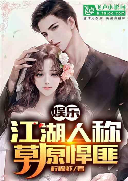 吃瓜娱乐疯子小说,揭秘娱乐圈背后的疯狂故事 第2张 吃瓜娱乐疯子小说,揭秘娱乐圈背后的疯狂故事 第2张